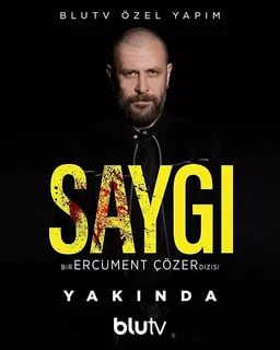 Уважение постер