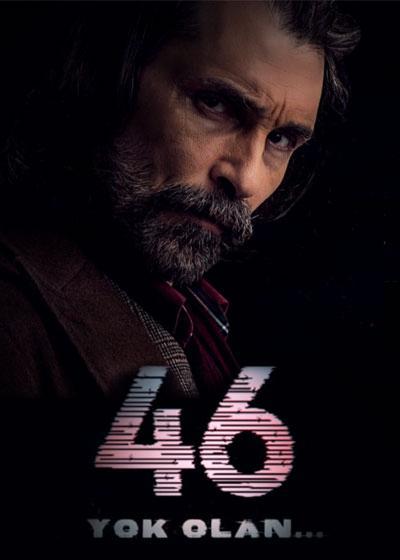 46 исчезнувших постер