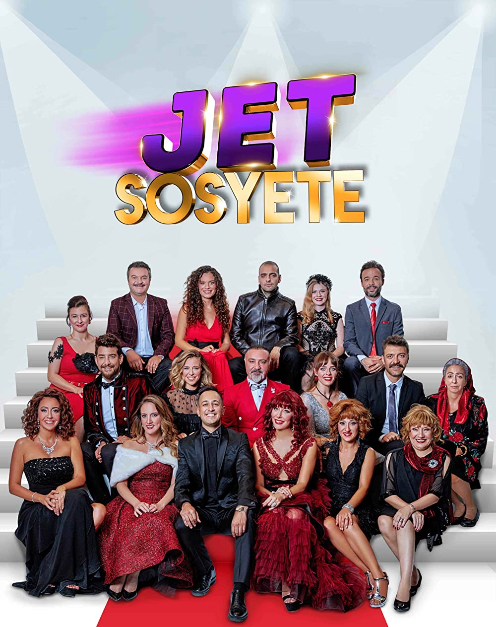 Светское общество постер